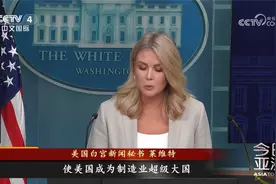 美强推欺骗性“对等关税” 全球严阵以待视频封面