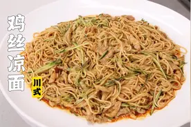 隋卞特厨 鸡丝凉面——这碗面，每一口都属于夏天！视频封面