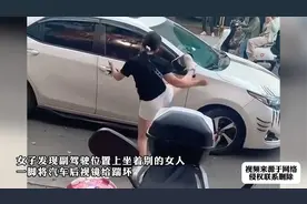 女子发现副驾驶位置上坐着别的女人，一脚将汽车后视镜给踹坏视频封面