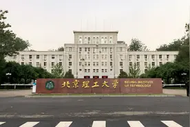 北京理工大学：给予教师宫某开除党籍处分，解除聘用关系视频封面