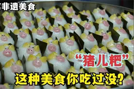 四川宜宾江安县，非遗美食红桥猪儿粑这样做，你能吃几个？