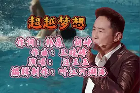 巴黎奥运特辑：《超越梦想》一起飞。此为原创视频。视频封面