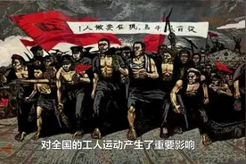 1922年刘少奇领导安源路矿工人大罢工，威震全国