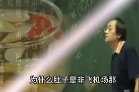 倪海厦：中年发福 肚子大 不爱运动 防己黄芪汤