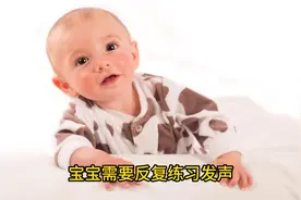 宝宝喜欢尖叫怎么回事视频封面