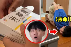 给便秘直男兄弟第一次开塞露！他的人生终于通畅了！！视频封面