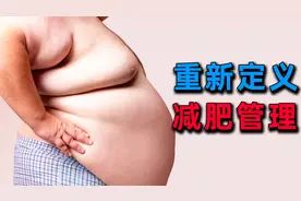 国家为何要喊你减肥？看到美国人的现状你就知道了！视频封面