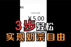 学生党如何在家轻松赚钱！带你实现奶茶自由！