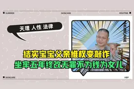 三聚氰胺第一案，父亲消费维权为何成敲诈勒索，被判5年终无罪视频封面