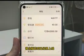 微信版花呗正在内测中，这样操作才能开通分付！