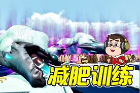 深海迷航51：燃脂法减肥真好，直接烤熟了！视频封面