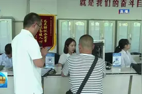 公积金缴存职工线上无法核查确认信息可线下办理视频封面