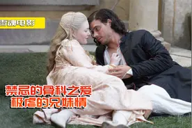 剧情片：洞房花烛夜，女孩被丈夫抛弃，转头闯进亲哥哥的房间！视频封面