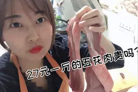 疫情期间不能出门吃饭，美女秘制红烧肉犒劳家人，味道棒极了视频封面