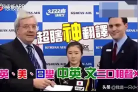 日本籍却是中国东北人的福原爱，超神问题，四杀翻译，无敌的回答视频封面
