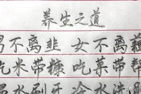 80后已经开始养生了，90后可以提前做好笔记