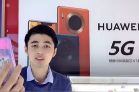 2300价位就能入手麒麟990处理器机型，高性价比，40W快充，真香。视频封面