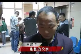 痛心! 阜城志愿者王彬彬不幸去世, 彬彬, 一路走好…视频封面