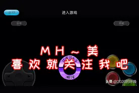 童年回忆—经典FC游戏《封神榜》第1集，哪吒大战南、西海二龙王视频封面