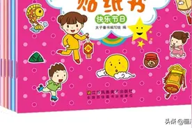 优 惠 贴画书图片