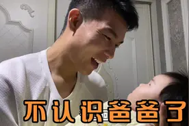3个月的宝宝开始认人了，几天不见爸爸都不认识了，赶紧抱抱宝宝视频封面