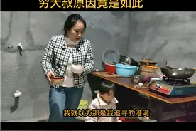 18岁女孩迫不及待嫁36岁穷大叔，原因竟是如此……视频封面