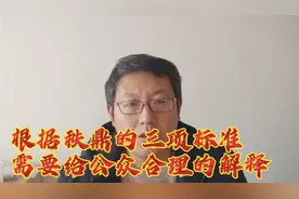 秩鼎给恒大评级A，是是实事求是还是徒有其表？视频封面
