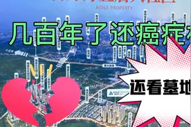 惠阳“癌症村”真那么恐怖为何还是年销量王？如今却投诉不断傻吗视频封面