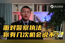 警察执法必须警告三次？没这回事，一次警告无效后就可升级武力视频封面