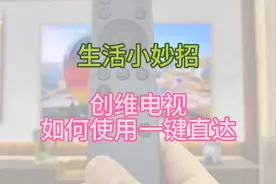 创维电视教程之一视频封面