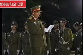 1997香港回归交接仪式全记录（6） 珍贵影像