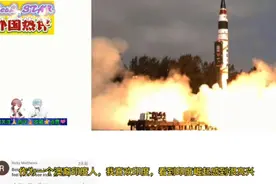 油管热评印度成功发射烈火5，印度网友感动，难以言表崛起梦视频封面