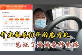 诱导出租车司机扫滴滴二维码付款有奖励，又一轮的新套路，别上当