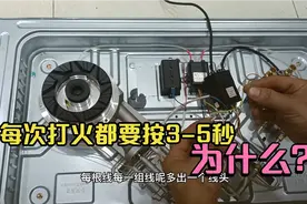 天然气灶打着火后，怎么有的要按开关很久，有的却可以马上放手视频封面