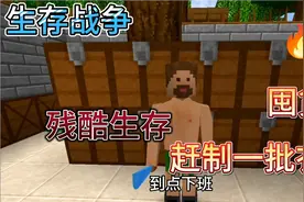 生存战争 做一批衣物 解锁裁缝职业 小天的残酷生存第27期