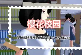 你的青梅竹马和你在一起了吗？视频封面