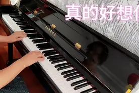 钢琴即兴弹奏，歌曲《真的好想你》视频封面