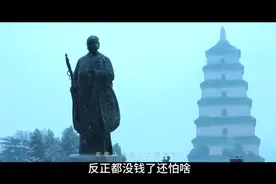 穷则思变，变则通，没钱的时候胆子一定要大视频封面