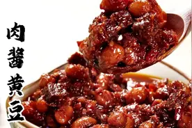 家庭必备“肉酱黄豆”，拌面拌饭夹馒头首选，酱香浓郁家人都爱吃视频封面