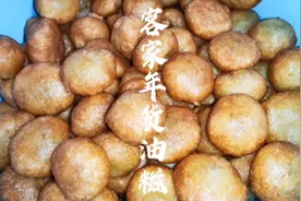 广东农村客家年货油糍，学会在家做，配方简单易学，外酥里糯视频封面