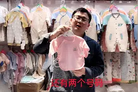 新生宝宝的衣服号码怎么选，新手妈妈明白了吗？