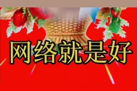 早上好！网络就是好，天天能问好，虽然不见面，永远忘不了。视频封面