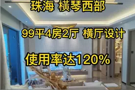 99平相当于120平面积