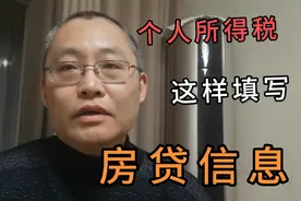 个人所得税申报房贷专项扣减怎样填写房贷合同编号，手机银行帮你视频封面