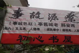 党的生日，辽源九旬民间老艺人自建小花园，宣传红色故事！视频封面