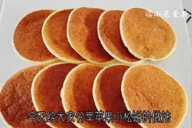 苹果小松饼，不放一滴水一滴油，一看就会，简单又好吃