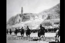 为什么抗战时期这么多青年愿意前往延安？延安有什么意义？视频封面