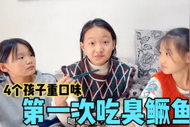 居家吃饭没胃口？老公下厨露一手，烧一条臭鳜鱼，又香又辣吃过瘾视频封面