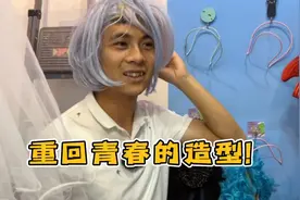 阿表和媳妇照大头贴，辉辉呦咕照得都兴奋，阿表造型把大家逗乐了视频封面