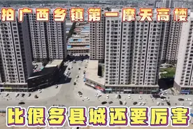 广西乡镇第一摩天高楼，老板投资十几亿新建，比很多县城都厉害视频封面
